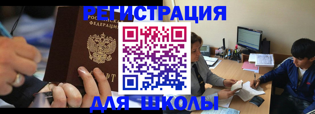 прописка от собственника в Мелеузе